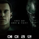 Pierwszy plakat koreański do Alien Covenant