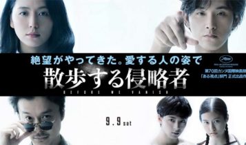 Film "Zanim znikniemy" (2017) - trailer, fabuła