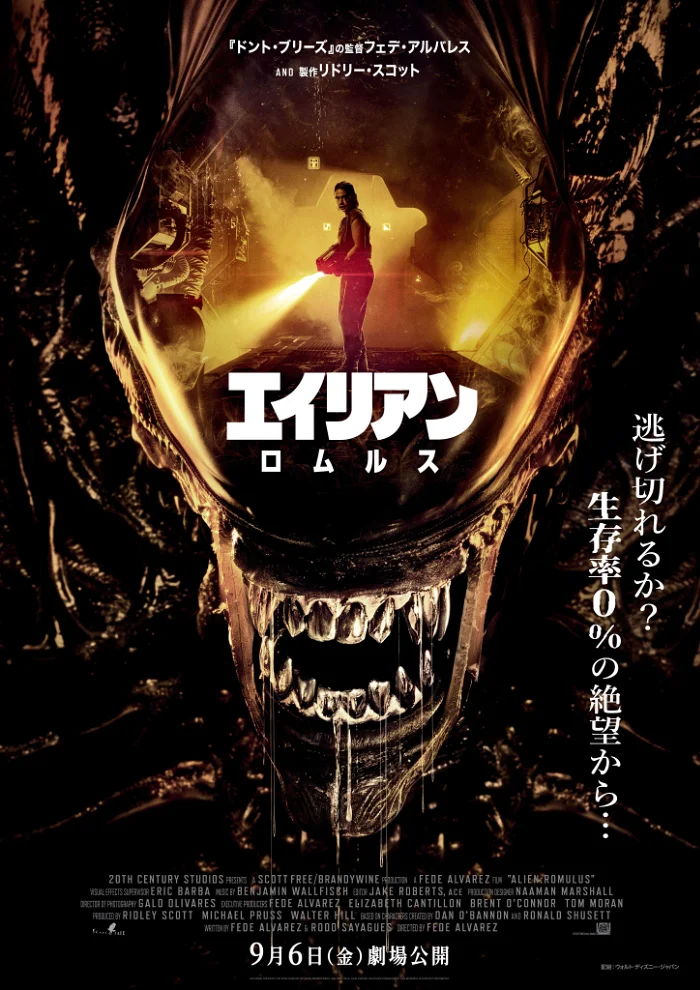 Alien Romulus Poster Chiny i Japonia